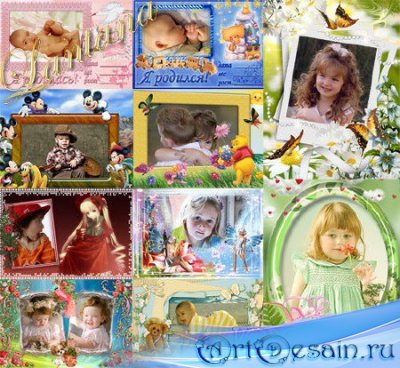 Детские рамки для фотошопа - Любимым малышам