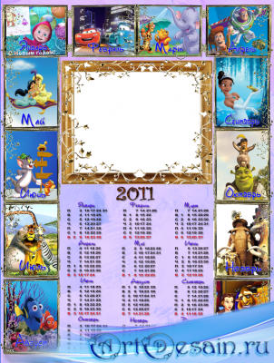 Календарь на 2011 год "Любимые мульты"
