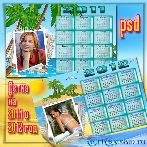 Календарь на 2011 и 2012 год – Лето, море, пальмы
