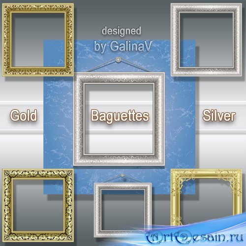 Золотые и серебряные рамки багеты