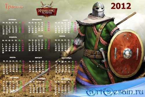 Календарь 2012  – Воин со щитом