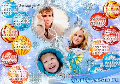 Семейный календарь–рамка на 2012 год (на 3 фото) – Елочный шарик
