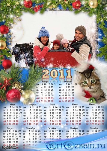 Календарь – рамка для фотошопа – Семейный праздник