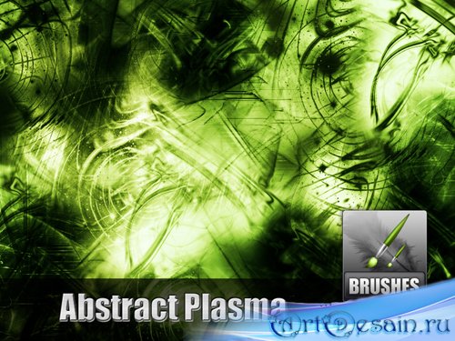Абстрактные Кисти для Photoshop - Абстрактная Плазма (Часть 20)
