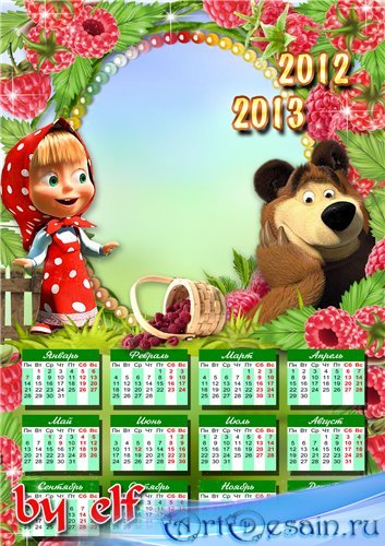 Календарь с Машей на 2012, 2013 год - Ягода малина