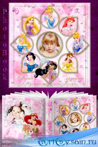 Фотокнига для девочек с принцессами Диснея – История одной принцессы