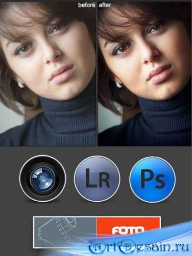 Урок Photoshop - Обработка портрета - Шаг за шагом