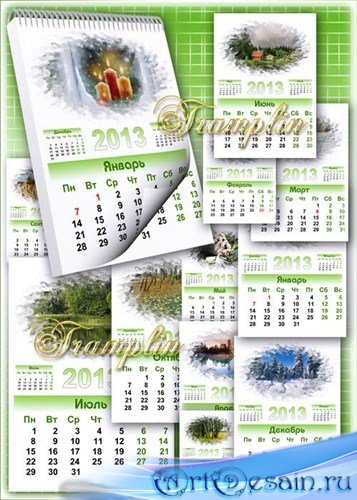 Многослойный настенный календарь по месяцам на 2013 -  Времена года