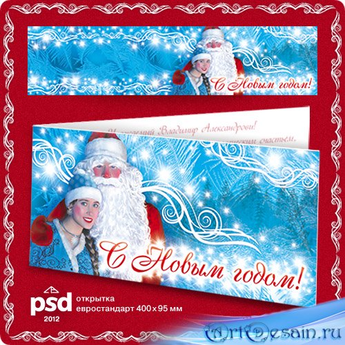 PSD    | Christmas Cards
