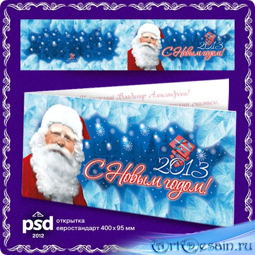 PSD    2 | Christmas Cards 2