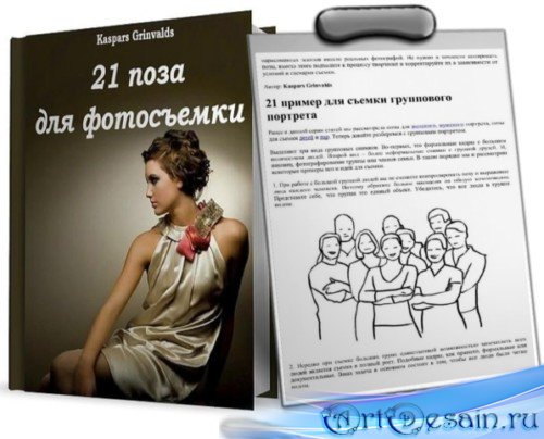 21    (2012, RTF, PDF, RUS, .)
