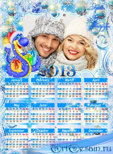Календарь рамка 2013 - Новогодняя змея с подарками