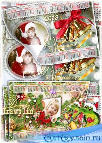 Календари на 2013 год -  С Новым годом и Рождеством