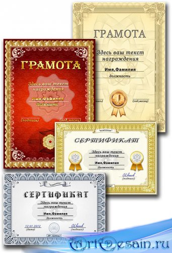     / Templates of diplomas and certificates
