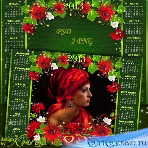 Календарь с рамкой для фото на 2013 год для фотошопа - Красные роскошные цв ...
