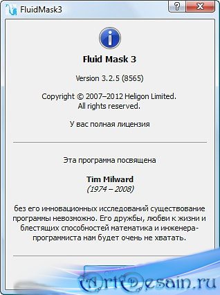 Vertus Fluid Mask 3 v3.2.5.8565 Rus +   +  