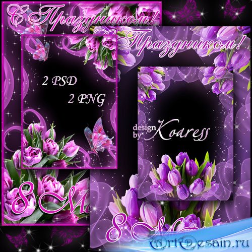 Романтические цветочные рамки для фотошопа - Нежные тюльпаны в день 8 Марта