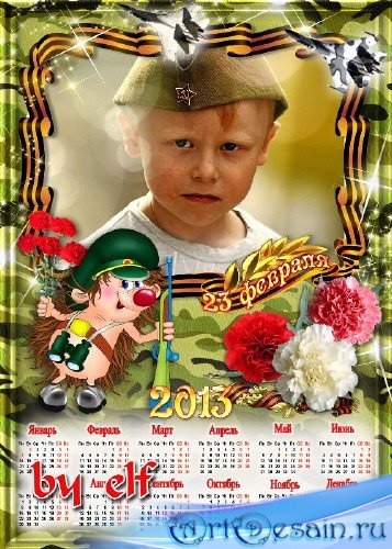 Календарь на 2013 год с вырезом для фото – С Днем Защитника Отечества