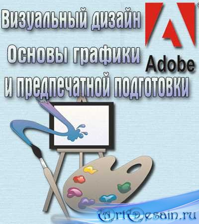         Adobe CS6
