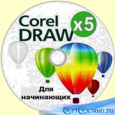 100 o CorelDRAW X5