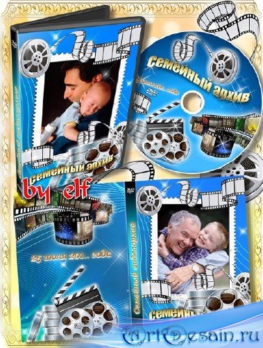 Обложка DVD и задувка на диск для семейного видео