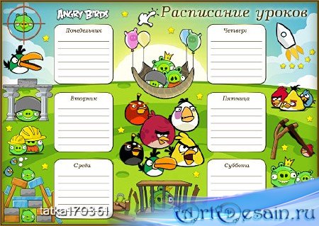 Расписание уроков для малышей с птичками Angry Birds