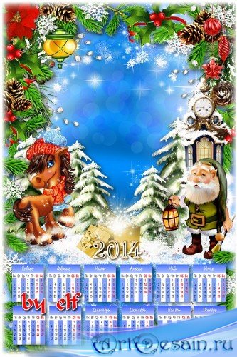 Календарь 2014 с лошадкой - Скоро, скоро Новый год. Он торопится, идет