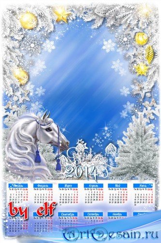 Календарь 2014 с лошадкой - В дверь стучится Новый год