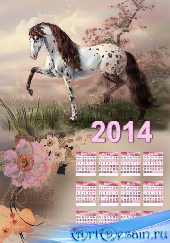 Настенный календарь на 2014 год 