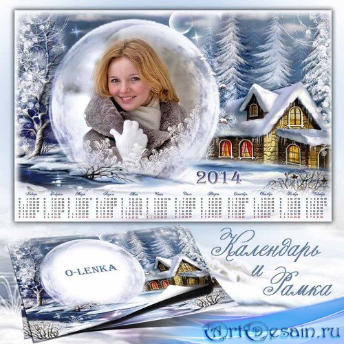 Календарь и рамка - Под Новый год, как в сказке, полным-полно чудес