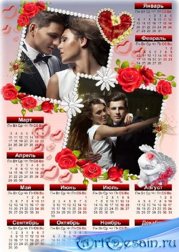 Романтическая рамка-календарь - Любовь - это жизнь твоя и моя