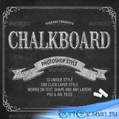 Стили - Chalkboard Photoshop PSD Layer Styles
