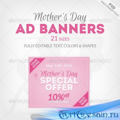  - Mothers Day Ad Banners - 7655007