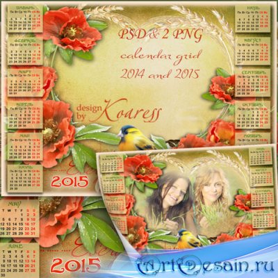 Романтичный календарь-рамка на 2015, 2014 года с яркими маками - Аромат лет ...