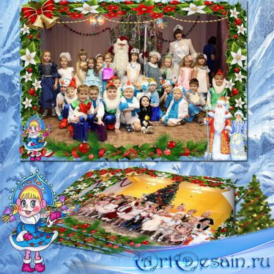 Рамочка для фото группы Новогоднего утренника в детском саду - С Новым годо ...