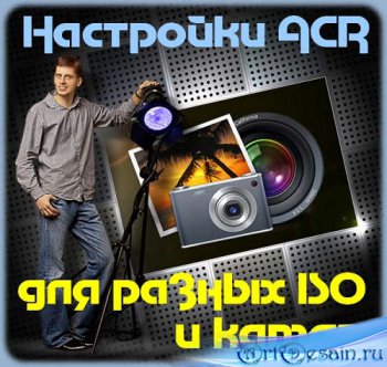  ACR   ISO   (2014)