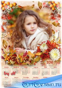 Календарь-рамка для фото на 2016 год - Осень, рыжая колдунья
