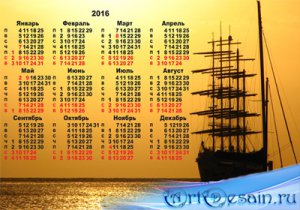Календарь на 2016 год – Золотой закат