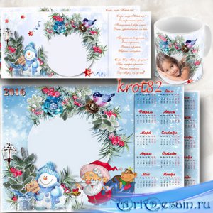 Новогодний календарь с Дедом Морозом и шаблон для кружки – Скоро, скоро Новый год