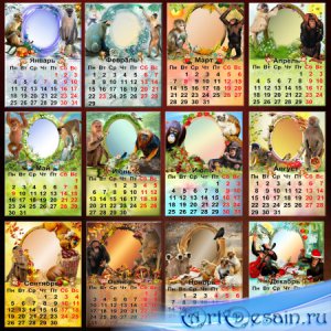 Перекидной календарь с рамками для фото на 2016 год - Такие разные обезьяны