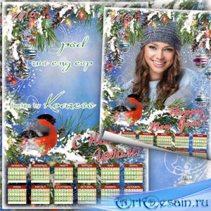 Новогодний календарь с рамкой для фотошопа на 2016 год - Зимняя птица