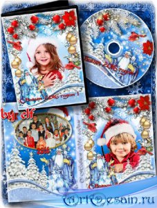 Обложка и задувка на DVD диск для новогоднего утренника - Волшебный праздни ...
