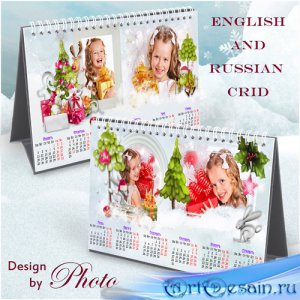 Настольный детский календарь с рамками для фото на 2016 год - Зимние забавы