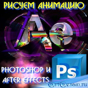    Photoshop  After Effects (2015)