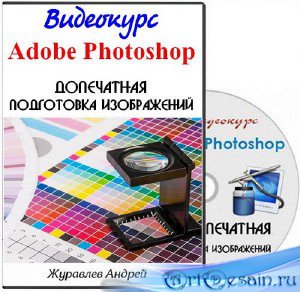 Adobe Photoshop.    (2014)