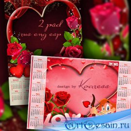Два календаря с рамками для фотошопа на 2016 - Любовь, сердца и розы алые