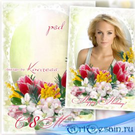 Праздничная женская рамка-открытка к 8 Марта - Весенний букет