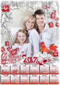  Календарь на 2017 год с рамкой для фото – Красный Огненный Петух символ года