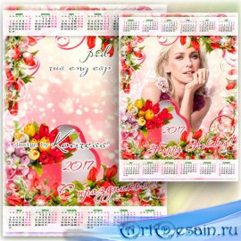 Праздничный календарь на 2017 год с рамкой для фотошопа - Разноцветные тюльпаны как дыхание весны