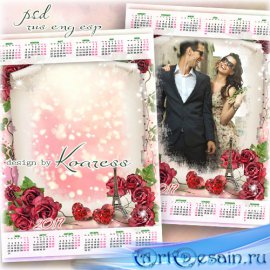 Календарь-рамка на 2017 год - Романтическое путешествие
